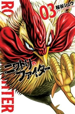 ROOSTER FIGHTER O GALO LUTADOR N°: 03 - NOVO LACRADO