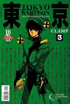 TOKYO BABYLON N°: 03 - CLAMP