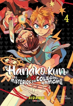 HANAKO-KUN E OS MISTÉRIOS DO COLÉGI KAMOME N°: 04 - NOVO LACRADO