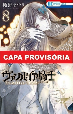 VAMPIRE KNIGHT MEMORIES N°: 08 - NOVO LACRADO