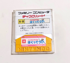 Bio Miracle Bokutte Upa para Nintendo Disk System - comprar online