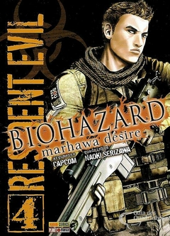 RESIDENT EVIL BIOHAZARD MARHAWA DESIRE N°: 04