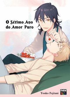 O SÉTIMO ANO DO AMOR PURO - VOLUME ÚNICO - SEMI-NOVO