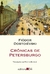 Crônicas de Petersburgo - comprar online