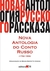 Nova Antologia Do Conto Russo (1792-1998)