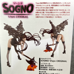 Figura Princesa SOGNO OC Vispo de Daiki Kogyo 23cm en internet