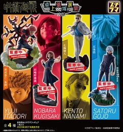 Jujutsu Kaisen Set Mini Figuras de 4pz Petit Rama 2 9cm