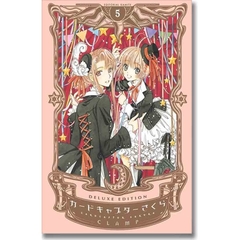 Cardcaptor Sakura #5