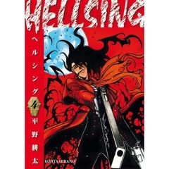 Hellsing #4