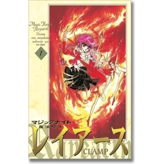 Magic Knight Rayearth #1