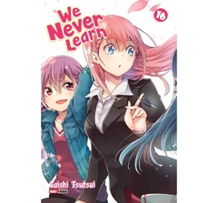 We Never Learn #16