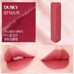 Heart Crush Jelly Velvet Tint Matte Magique Collection Holika Holika