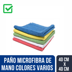 PAÑO MICROFIBRA DE MANO COLORES VARIOS 40 X 40