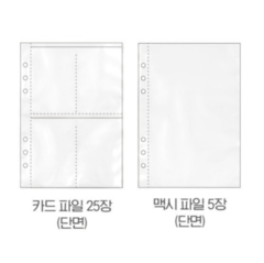 [Be on :D] BINDER DE 6 ANILLOS A5 PARA PHOTOCARDS - UNNIES SHOP