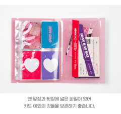 [Be on :D] CARPETA PARA PHOTOCARDS - UNNIES SHOP