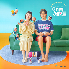 Yumi's Cells O.S.T - tvN Drama