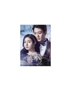 KBS 2TV DRAMA - The Black Knight O.S.T 2CD