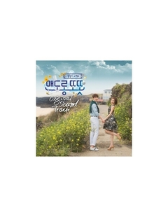 MBC Drama - 맨도롱또똣 O.S.T Album CD