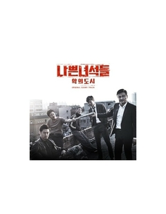 OCN DRAMA - Bad Guys : vile City O.S.T CD