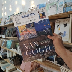 SKETCHBOOK VAN GOGH ZHI HUI WEN HUA 120 GRS A4 210 X 295 MM 45 PAGS PASTA SEMI DURA SKETCHBOOKS