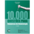 KITAKAWA, SATO | 10.000 Questões para Concursos de Odontologia - 3ª edição | Claudio Sato, Dárcio Kitakawa