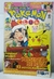 Pokémon Club 4 - Revista Oficial - Presentão de Natal - Autor: N/d (1998) [usado]