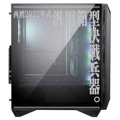 GABINETE MSI MPG GUNGNIR 110R KIT EVA E: PROJECT - Store PC Bit MX