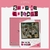 (GOLDEN FRIDAY) OHMYGIRL Album Vol. 2 – Real Love (Limited Edition) - (cópia)