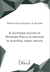 A legitimidade Exclusiva da Defensoria Pública na Prestação de Assistência Jurídica Gratuita. (usado)