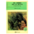 El Libro de la selva Grandes de la literatura integra