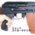 Imagem do S&T ARMAMENT AEG AKMN FULL METAL REAL WOOD AIRSOFT RIFLE