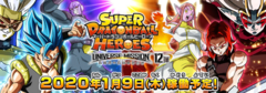 Banner de la categoría Super Dragon Ball Heroes