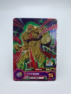 bio broly promo Pums12-33