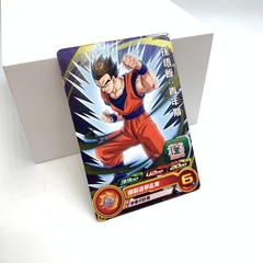 ULTIMATE GOHAN PROMO PUMS11-17