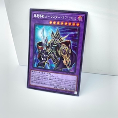 Yu Gi Oh Carta Japonesa fusion darkness BACH-JP036 SUPER MAGICAL WARRIOR MASTER OF CHAOS SECRET