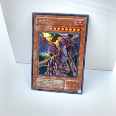 Yugioh Carta Japonesa Monster Sc-34 Tyrant Dragon Ur