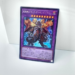 Yugioh Carta Japonesa Core-jp048 Devil B.skull Dragon Secret