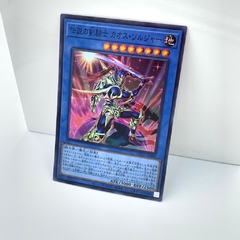 Yu Gi Oh Carta Japonesa ritual HC01-JP004 legendary gladiator chaos soldier SR