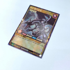 Yugioh Rd/vjmp-jp001 Carta Red Eyes Black Dragon Rush Duel - Gamebusters