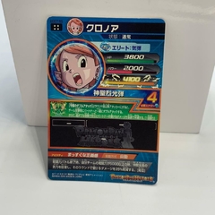 CARTA KAIO DEL TIEMPO DEL PASADO HGD7-55 ULTRA RARA UR (ESPECIAL) - comprar en línea