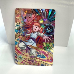 CARTA KAIO DEL TIEMPO DEL PASADO HGD7-55 ULTRA RARA UR (ESPECIAL)