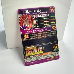 CARTA GOGETA SSJ4 LIMIT BREAKER VS BROLY SSJ4 LIMIT BREAKER UGM7-051 UR ULTRA RARA - comprar en línea