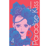 Paradise Kiss - Volume 4