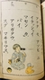 LIBRO DE LECTURA JAPONÉS