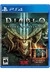 DIABLO 3 ETERNAL COLLECTION PS4