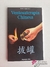 Livro - Ventosaterapia Chinesa