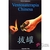 Livro - Ventosaterapia Chinesa - comprar online