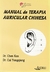 Livro - Manual de Terapia Auricular Chinesa