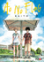 AO NO FLAG #3 -EDI IVREA-