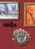 MONSTER EDICION KANZENBAN #5 - EDI IVREA-